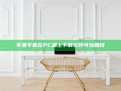 张北《我的考试药绝招：E分药，考场无敌的秘密武器！》