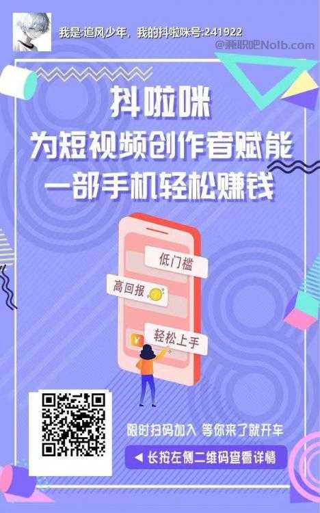 张北抖啦咪是什么平台-一个专注短视频流量变现的平台！ 第2张